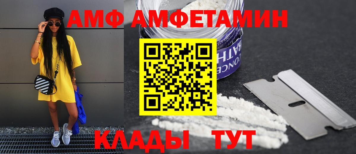 АМФЕТАМИН  Вход с VPN  Алексеевка  АМФЕТАМИН Розовый 