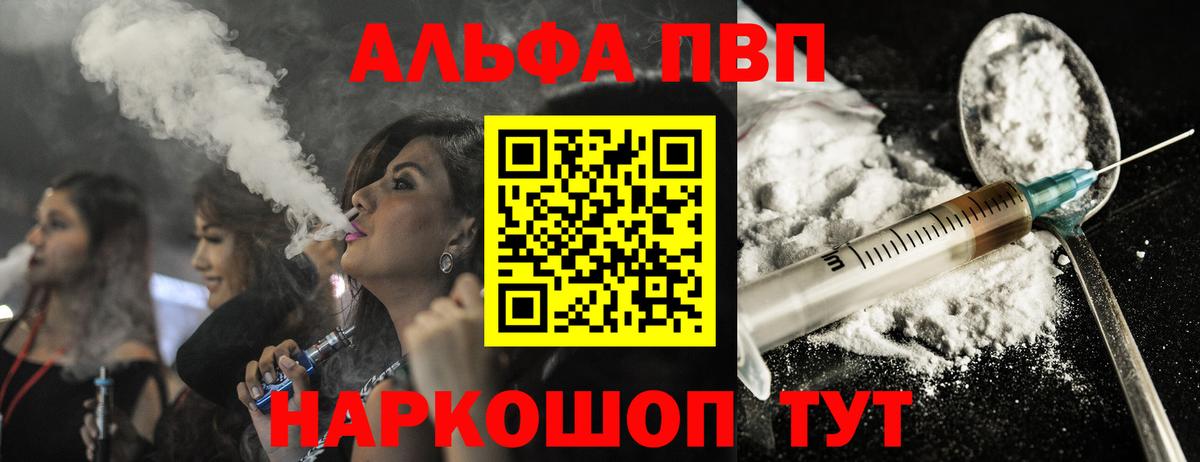 APVP крисы CK Алексеевка
