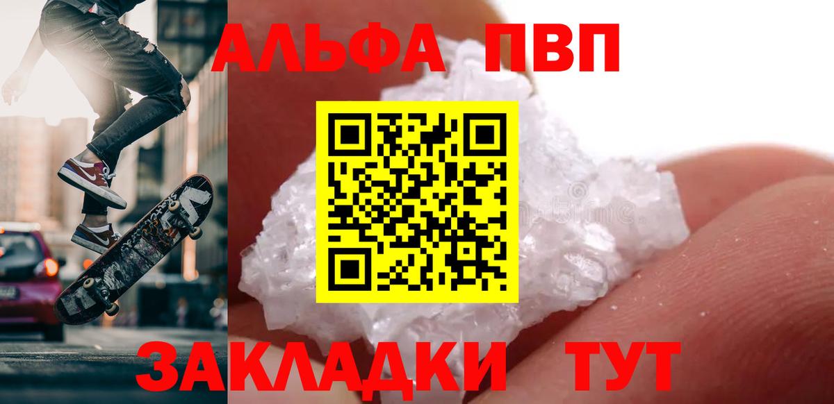 Alpha PVP мука  Вход с VPN  Алексеевка  APVP Соль  Alpha-PVP  A PVP мука 