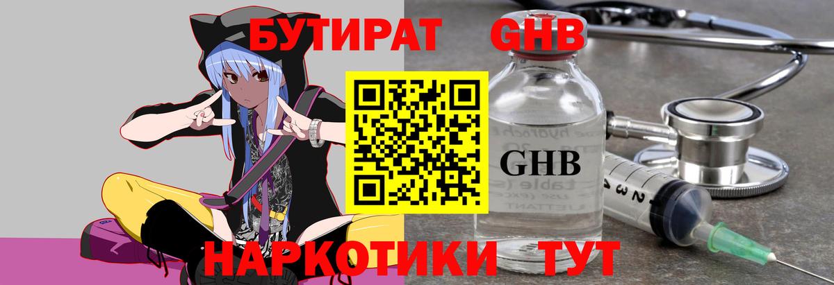 БУТИРАТ BDO Алексеевка