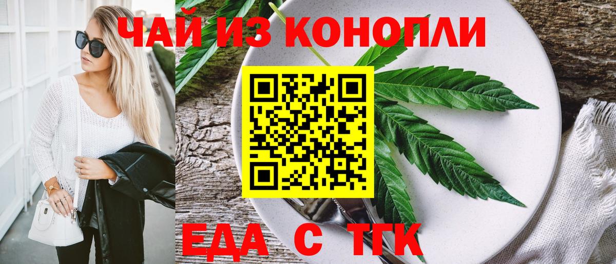 Canna-Cookies марихуана Алексеевка