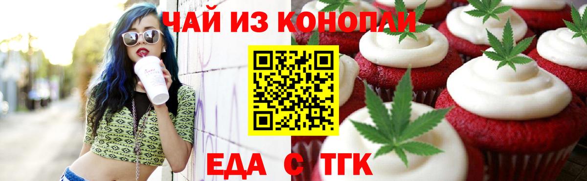 Алексеевка  Canna-Cookies марихуана  Вход с VPN 
