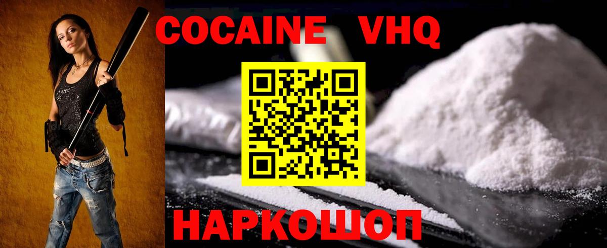 Cocaine 98%  КОКАИН VHQ  Вход с VPN  Алексеевка 