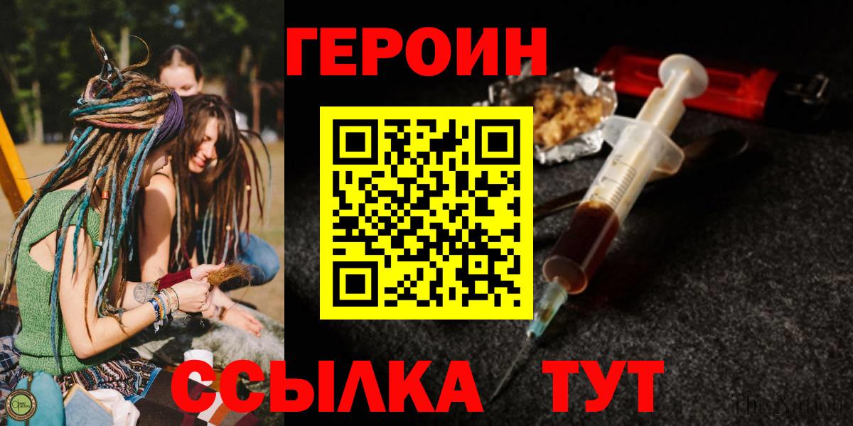 ГЕРОИН хмурый Алексеевка