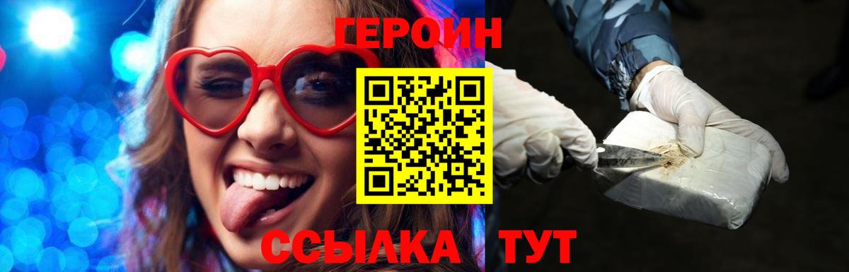 Алексеевка  ГЕРОИН Heroin  Вход с VPN 