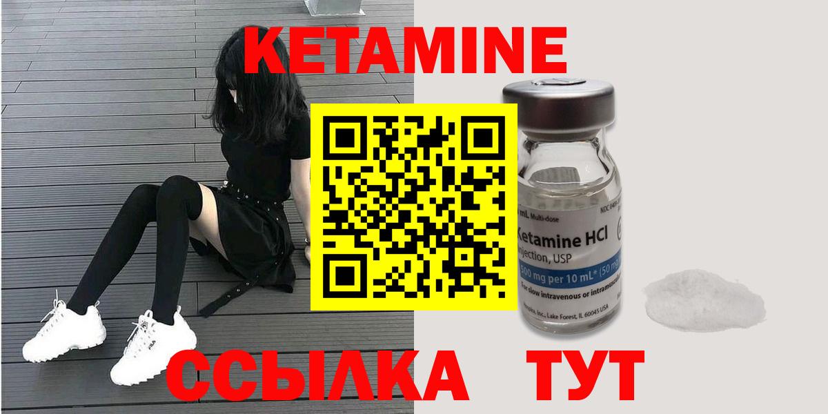 КЕТАМИН ketamine Алексеевка