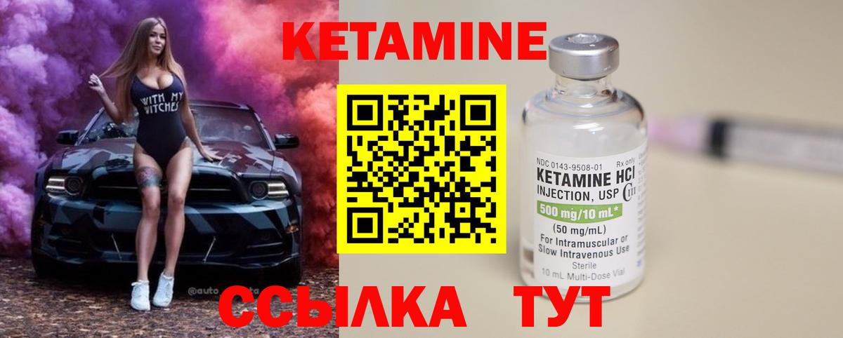 КЕТАМИН VHQ  Вход с VPN  Алексеевка 