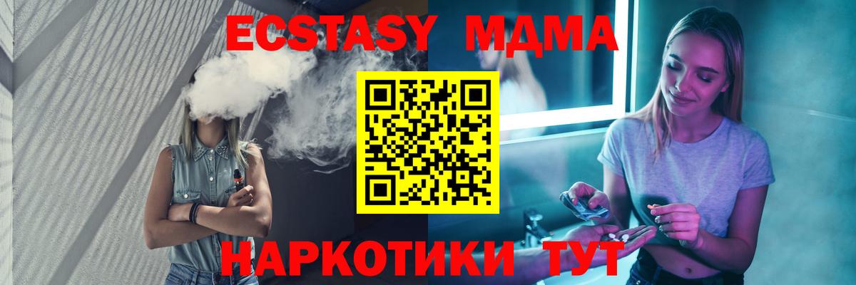 Алексеевка  MDMA  МДМА crystal  Вход с VPN  MDMA Molly 