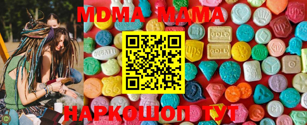 МДМА Molly Алексеевка