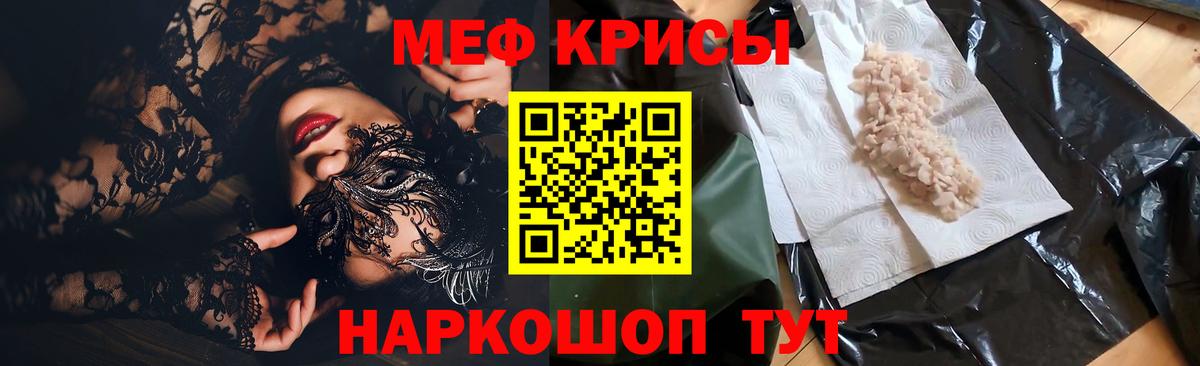 Мефедрон 4 MMC  Меф  Алексеевка  Вход с VPN  Меф 