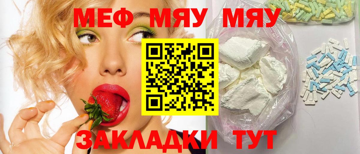 Меф мука Алексеевка