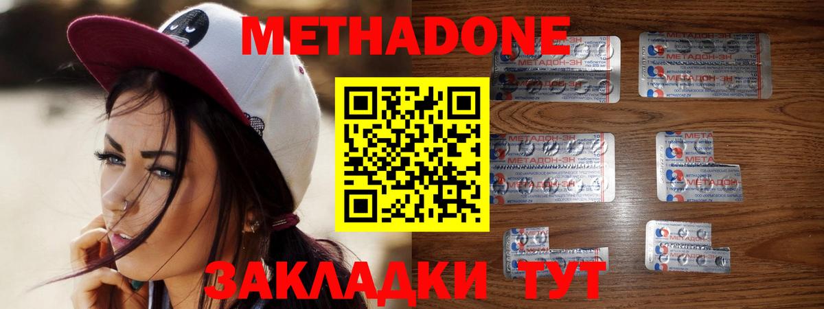 МЕТАДОН мёд Алексеевка