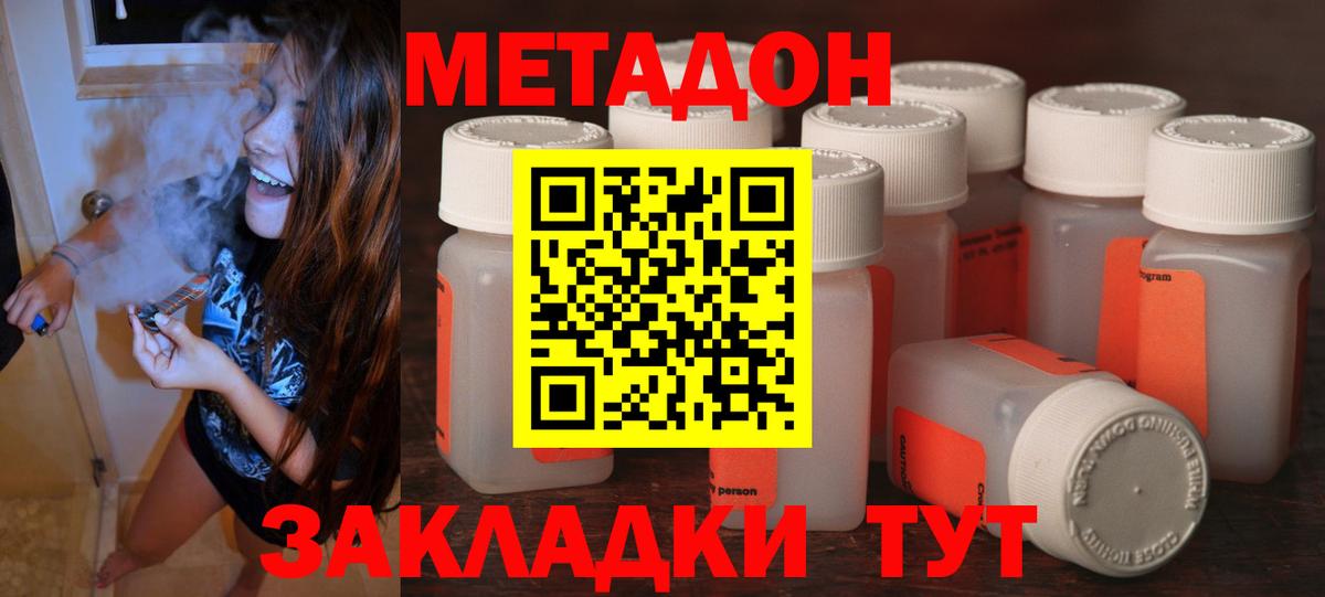 Метадон кристалл  Вход с VPN  Алексеевка 