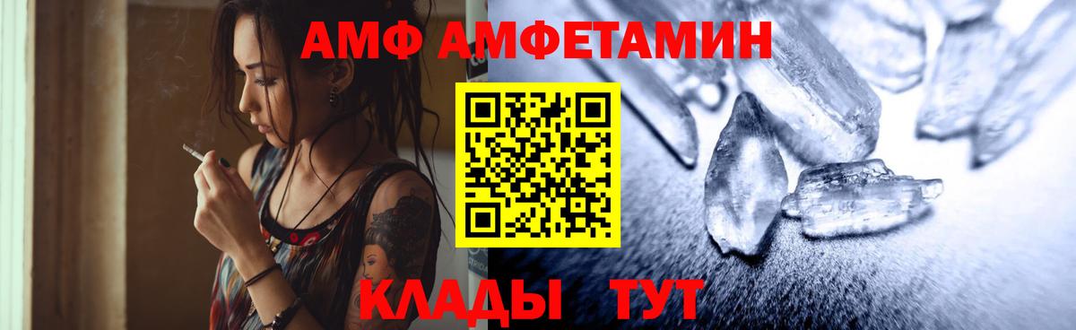 Первитин  Вход с VPN  Алексеевка  МЕТАМФЕТАМИН мет 