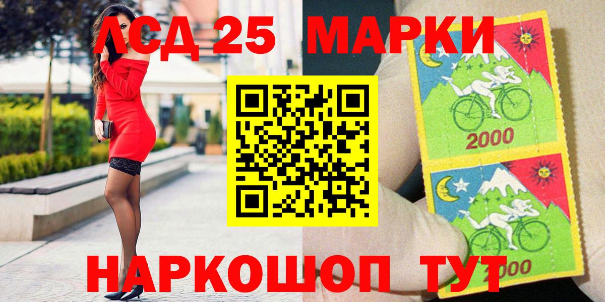 Марки 25I-NBOMe 1,5мг Алексеевка