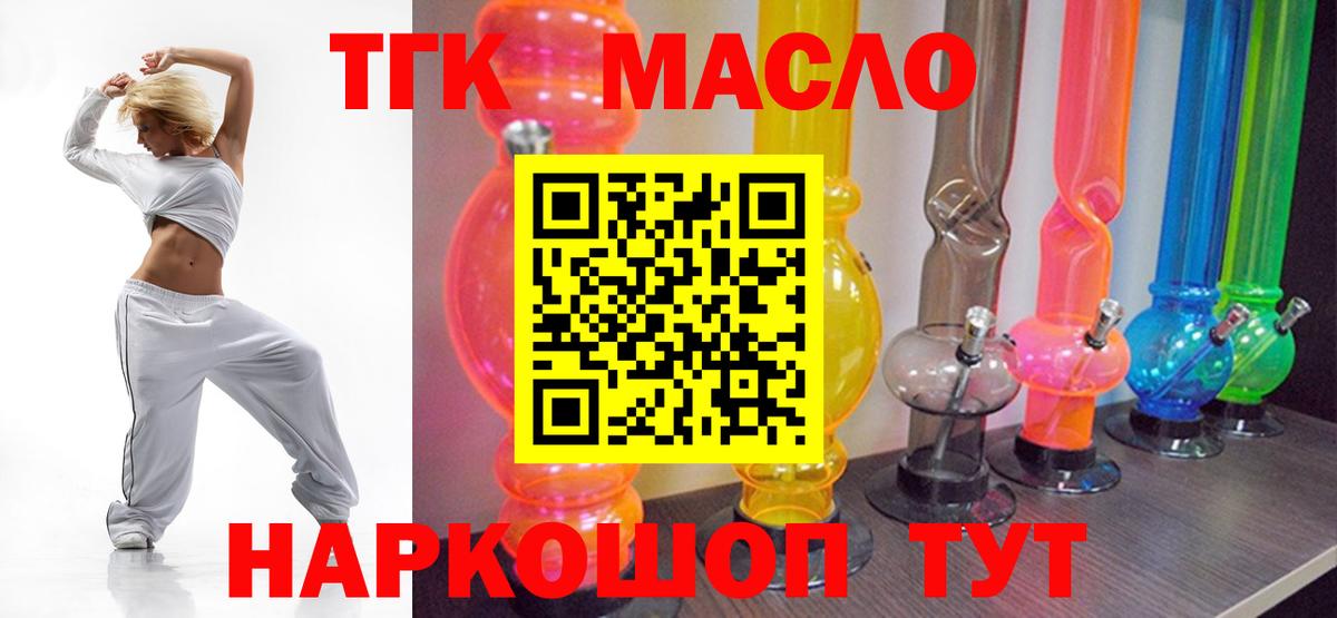 Алексеевка  ТГК Wax  Вход с VPN  Дистиллят ТГК вейп 